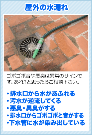 屋外